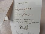 4464 Χειροποίητο προσκλητήριο γάμου - Image 2