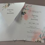 4475 Χειροποίητο προσκλητήριο γάμου